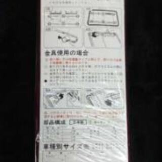 ✨車用：リヤカーテン の画像