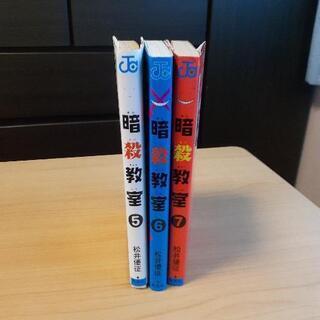 漫画(東京グール、黒子のバスケ、鬼滅の刃、進撃の巨人　クレヨンしんちゃん、暗殺教室の画像