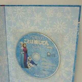 【新品！大幅値下げ！】学研プラス / アナと雪の女王 ことば絵じてんの画像