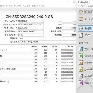 最新Windows10+office 爆速新品SSD240GB 東芝Dynabook T451/46EBD 高性能 第二世代i5/4GB/USB3.0/HDMI/DVDRW/便利なソフト多数の画像