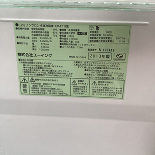 ユーイング 110L 2ドア冷蔵庫　リサイクルショップ宮崎屋　佐土原店　21.9.6Fの画像