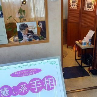 癒し系手相家プロ養成講座（ベーシックコース）生徒募集中♪の画像