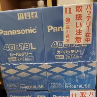 【新品】40B19L　Panasonic　カーバッテリー