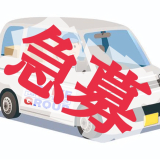 【八女市】軽貨物宅配ドライバー求人募集◎未経験大歓迎◎アクティブ...