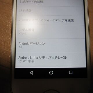 au限定　スマホ　KYV40 rafreの画像