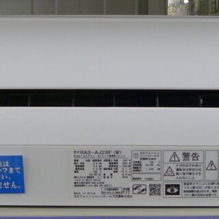 ●HITACHI 日立 ルームエアコン 白くまくん RAS-AJ28F 2016年製 単相100V 2.8KW 中古品●