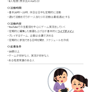 🌟実況メンバー募集！！🌟
