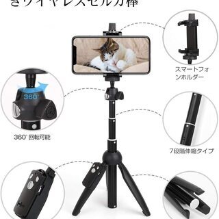 (取引終了)自撮り棒 セルカ棒 軽量 無線 Bluetooth リモコン 三脚/一脚兼用 7段伸縮 360度回転 持ち運びに便利の画像