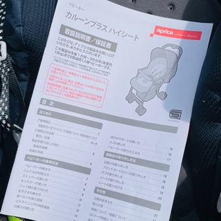 【売約】アップリカ ベビーカー Aprica カルーンプラス ハイシートの画像