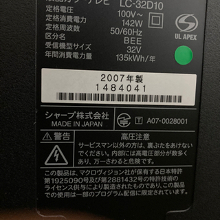 32型テレビ　SHARP AQUOSの画像