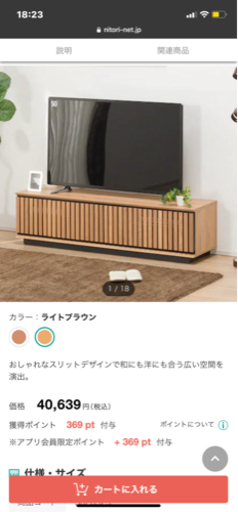 お値下げ可 ローボード ガリュウ テレビ台
