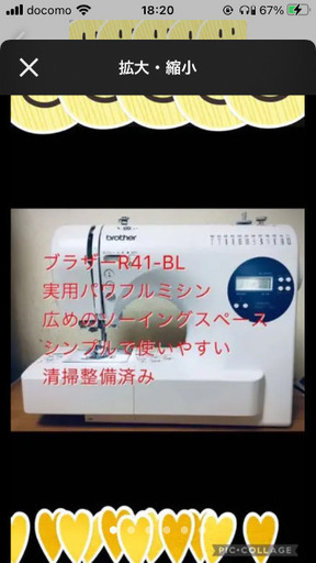 ブラザーR41-BL、実用パワフルミシン