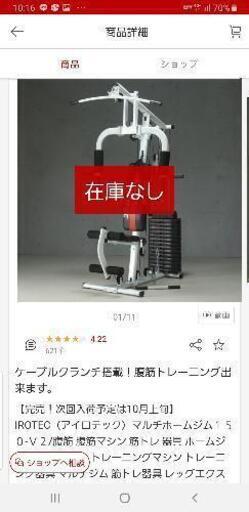 マルチホームジム