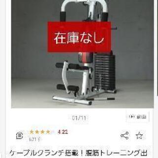 マルチホームジム