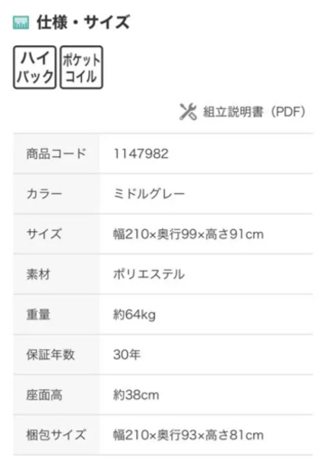 ニトリ ソファ 