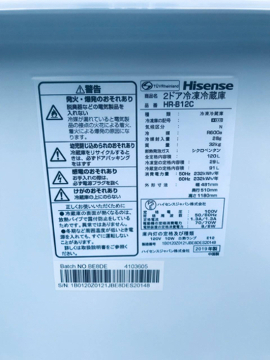 ET966番⭐️Hisense2ドア冷凍冷蔵庫⭐️ 2019年製 