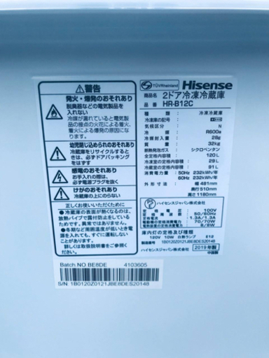 ✨2019年製✨966番 Hisense✨2ドア冷凍冷蔵庫✨HR-B12C‼️