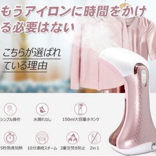 【新品未使用】スチームアイロン 衣類スチーマー 大容量150ml 25秒立ち上がり ハンディスチーマー ハンディーアイロン 10分間連続使用  超高速ヒートアップ 水漏れ防止 空焚き防止  軽量 小型 携帯 旅行 出張 家庭用 改良版の画像