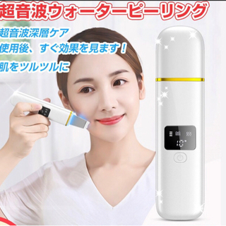 美顔器の中古が安い!激安で譲ります・無料であげます|ジモティー 美顔器の中古が安い!激安で譲ります・無料であげます|ジモティー