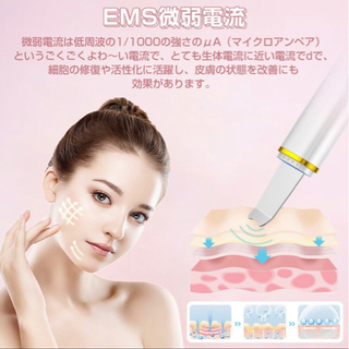 【新品未使用】ウォーターピーリング 美顔器 超音波 黒ずみ イチゴ鼻 毛穴ケア 引き締め 角栓 皮脂汚れ ニキビ イオン導入 EMSマッサージ リフトアップ 超音波美顔器の画像