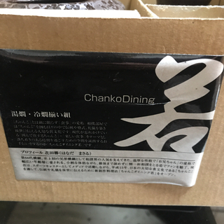 お値下げ中★chaoko dining 湯燗 冷燗揃い組の画像