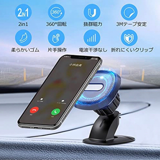 【新品未使用】スマホホルダー 車 磁石内蔵 車載ホルダー マグネ...