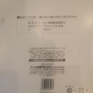 パール金属　ジンギスカン鍋　28㎝　H-3506の画像
