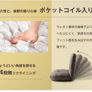 【無料】座椅子 リクライニング　ポケットコイル の画像