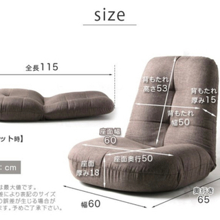 【無料】座椅子 リクライニング　ポケットコイル の画像