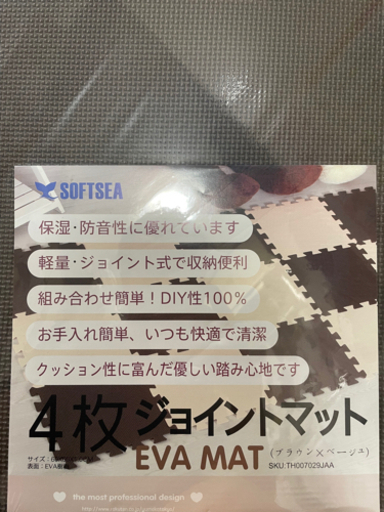 ジョイントマット大判　60cm 合計8枚