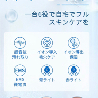 【新品未使用】超音波美顔器 ウォーターピーリング 顔 美顔器 超音波振動 小顔 超音波ピーリング 汚れ 超音波 EMS 洗顔器 光エステ 角栓 皮脂汚れ 毛穴 ほうれい線 むくみ 美肌 引き締めプレゼント ギフトの画像