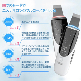 【新品未使用】超音波美顔器 ウォーターピーリング 顔 美顔器 超音波振動 小顔 超音波ピーリング 汚れ 超音波 EMS 洗顔器 光エステ 角栓 皮脂汚れ 毛穴 ほうれい線 むくみ 美肌 引き締めプレゼント ギフトの画像