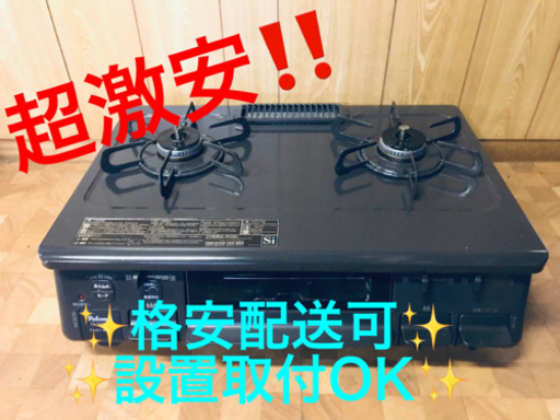 ET986番⭐️パロマガスコンロ⭐️ 2019年式