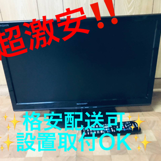 ET991番⭐️SHARP  液晶カラーテレビ ⭐️