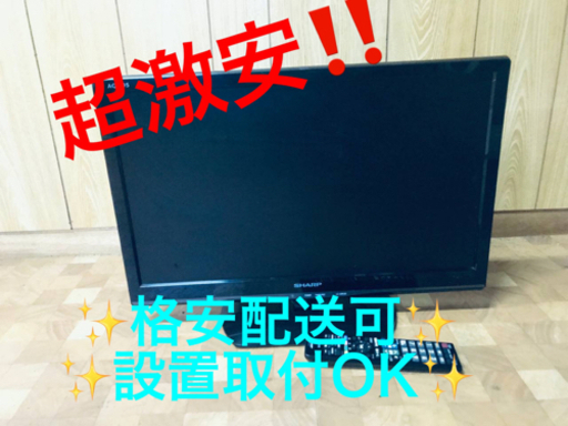 ET992番⭐️SHARP  液晶カラーテレビ ⭐️