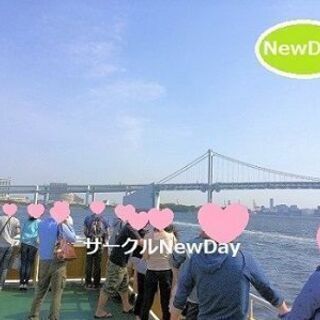 ⛵隅田川のクルーズ散策のコン  🌟 恋活・友活イベント開催…