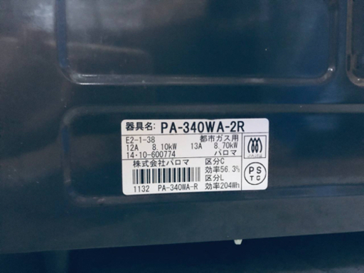 ET993番⭐️パロマガスコンロ⭐️