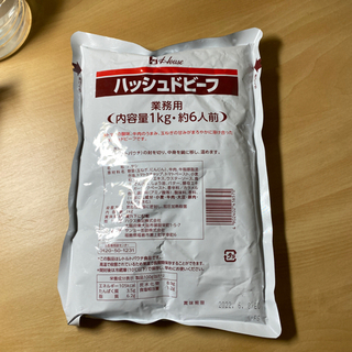 ハウスハッシュドビーフ　1キロ