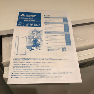 三菱冷凍庫の画像
