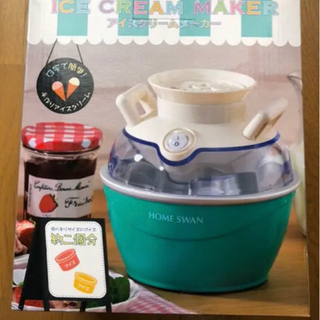 アイスクリームメーカー　未使用品　値下げしました