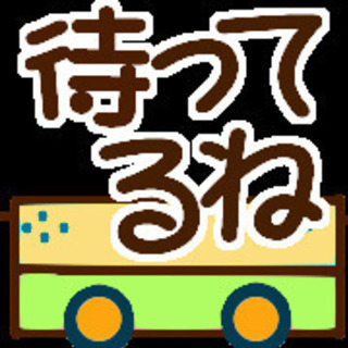 お話しするだけのお友達募集中 - 目黒区