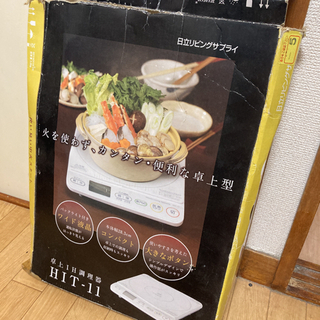 卓上IH調理器　HIT-11
