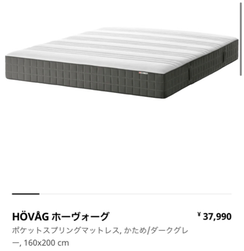 IKEA ダブルマットレス　160cm*200cm 10月3日受け取り限定です