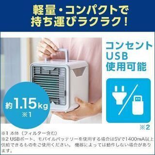 【卓上扇風機】ここひえ R3 2021年モデルの画像
