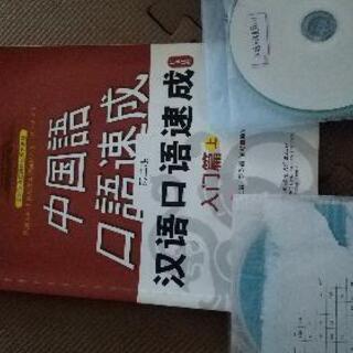 中国語会話