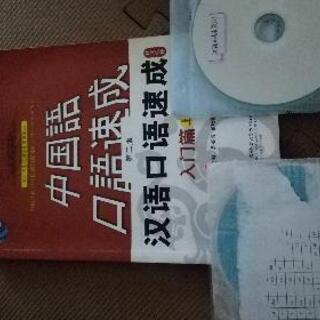 中国語会話の画像