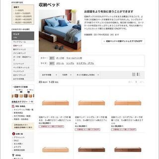 ［都内引取限定］無印良品 収納ベッド シングル オークの画像