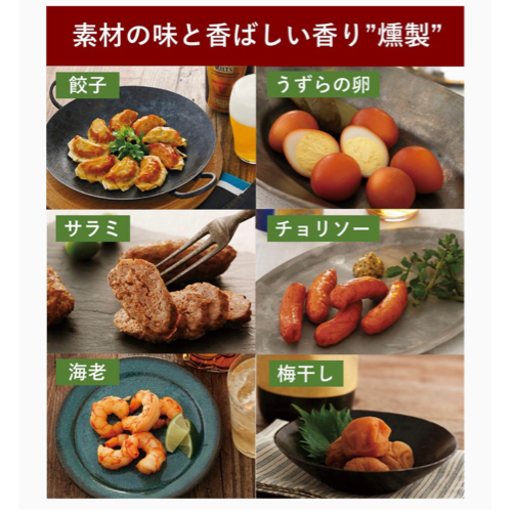 ☆未使用☆パナソニック スモーク&ロースター 燻製器 けむらん亭 ブラウン