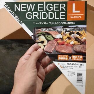 【無料】バーベキュープレート鉄板の画像