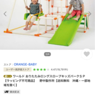 ジャングルジム　